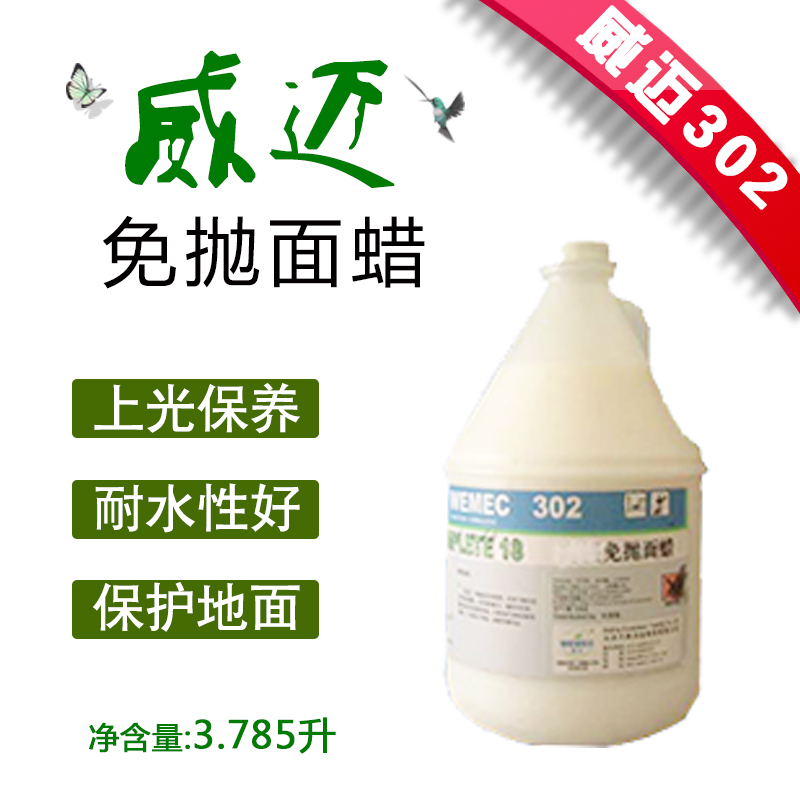 北京万胜洁宝清洁科技有限公司